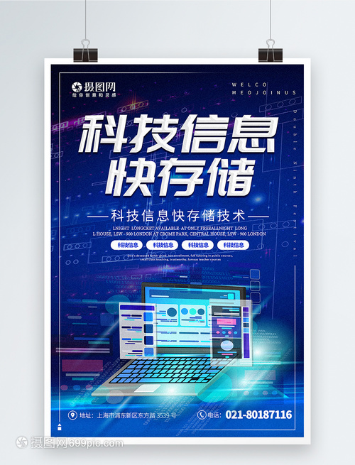 科技信息快速存儲 駕馭數字浪潮的智慧之鑰