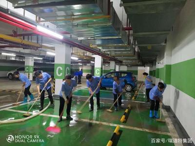 專業(yè)品質(zhì)，潔凈守護(hù)——宜昌瑞潔特公司地下車庫(kù)全面清潔與家政服務(wù)方案