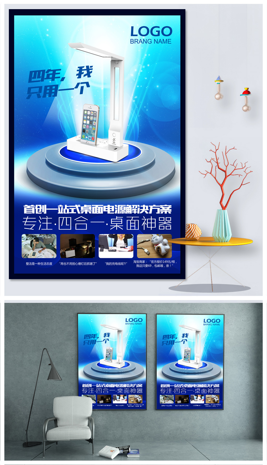 藍(lán)光創(chuàng)想 探索未來(lái)科技廣告海報(bào)的設(shè)計(jì)美學(xué)