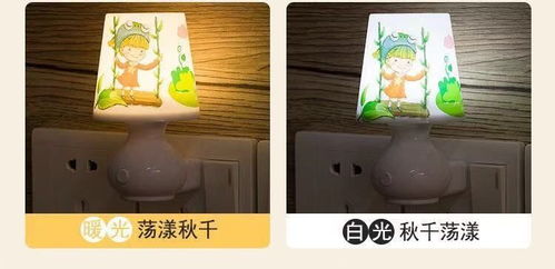 插電LED遙控小夜燈 溫馨與創(chuàng)意共存的夜間守護(hù)之光